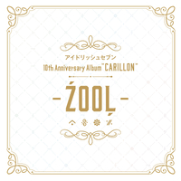 アイドリッシュセブン 10th Anniversary Album 