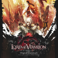 ロード オブ ヴァーミリオン オリジナル・サウンドトラック／植松伸夫