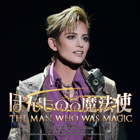 雪組 バウホール「ほんものの魔法使」／宝塚歌劇団 雪組｜音楽