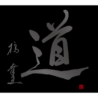 橋幸夫 翼 60th Anniversary Box CD DVD 橋幸夫/ 翼-60th Anniversary Premium Box- 完全生産限定盤 【CD