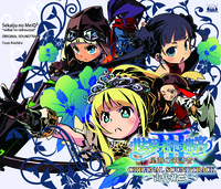 世界樹の迷宮III 星海の来訪者」 オリジナル・サウンドトラック／古代