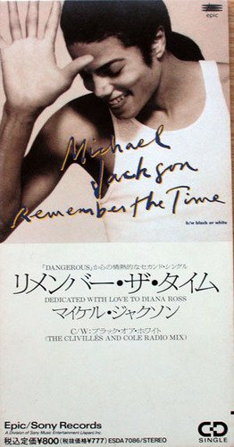 最新買取】レアな8cmシングル・洋楽も多数 – 中古CD専門店 C-STATION