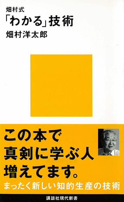 直観でわかる数学 続 畑村洋太郎 直観でわかる数学 | 畑村 洋太郎 |本
