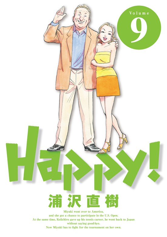 週刊ビッグコミックスピリッツ1993年48号『Happy!』第2話掲載/浦沢直樹