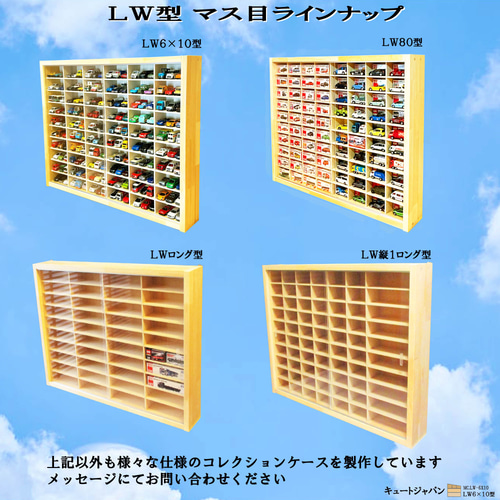 180台 トミカ収納 アクリル障子付 日本製 トミカケース ミニカー