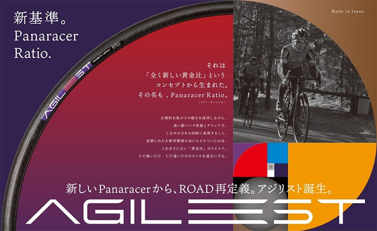 AGILEST DURO（アジリストデューロ）700x28C アラミドビード