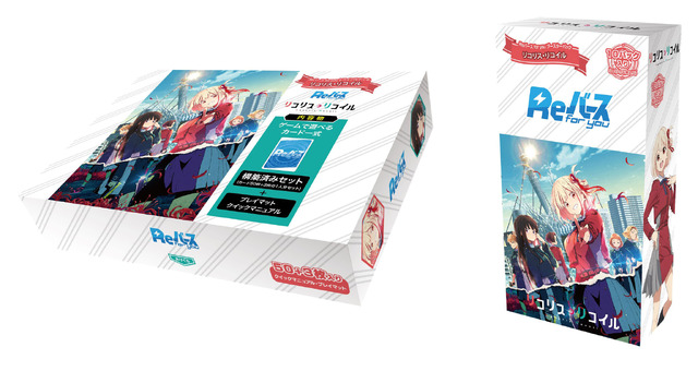 リコリス・リコイル」ブシロードのカードゲーム「Reバース for you」に