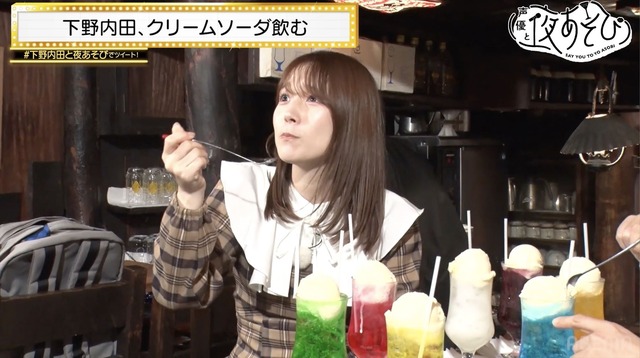 下野紘＆内田真礼、老舗純喫茶を満喫！ クリームソーダで“紘子ちゃん