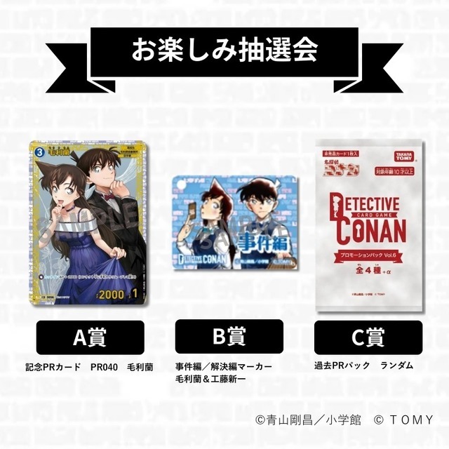 名探偵コナン」トレカの世界に飛び込め！平次・キッド・赤井・安室が