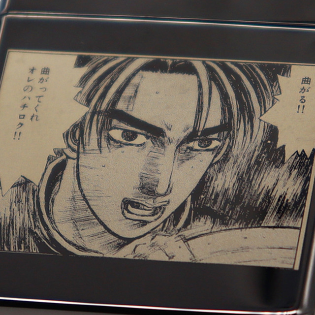 150個限定！「頭文字D」“曲がってくれオレのハチロク!!” 藤原拓海の名