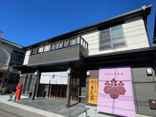 旅館 きん藤 | 宿泊施設一覧 | 【公式】埼玉観光情報 - ちょこたび埼玉