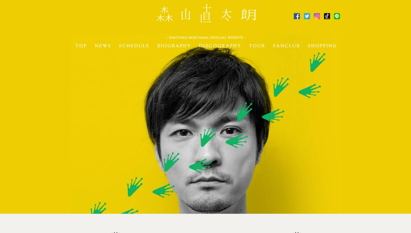 森山直太朗 オフィシャルサイト | ちょうどいいWebデザインギャラリー