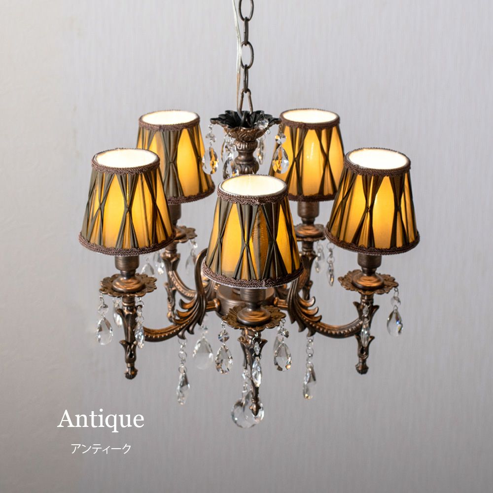 5灯 シェードシャンデリア Flamme (フラム) | 照明専門店 MU-RA Online