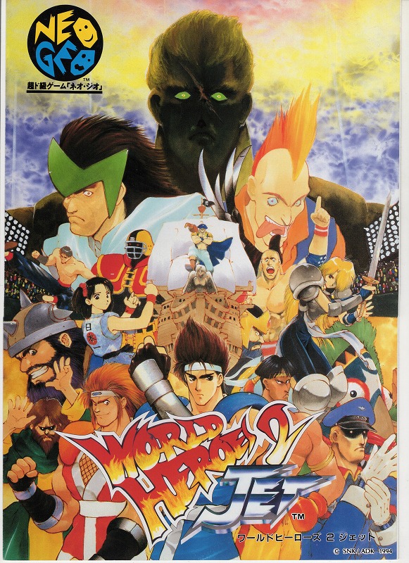 BEEP ゲームグッズ通販 / チラシ・カタログ・説明書