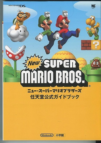 BEEP ゲームグッズ通販 / 【☆店頭取扱品】【中古書籍】ニュー