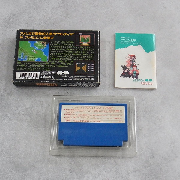 BEEP ゲームグッズ通販 / 【中古ソフト】ファミコン│ウルティマ ~恐怖