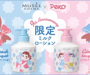 ペコちゃん」×「ミュゼコスメ」初コラボ！ペコちゃんデザインのミルク