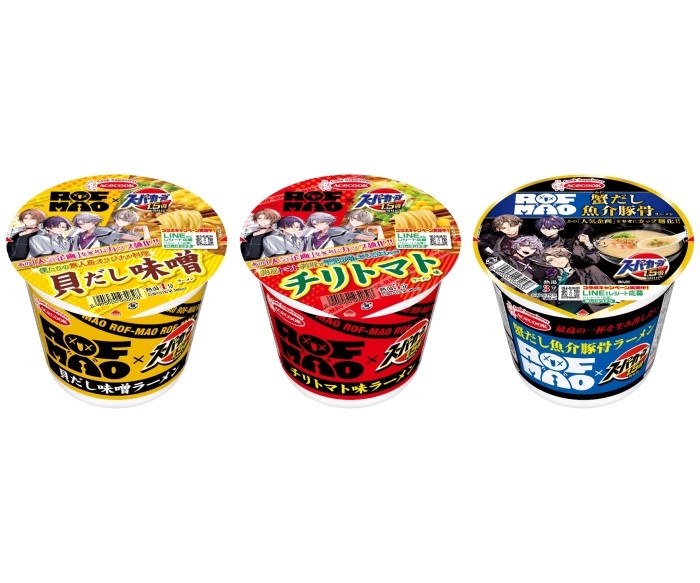 にじさんじユニット「ROF-MAO」×「スーパーカップ1.5倍」コラボ！動画