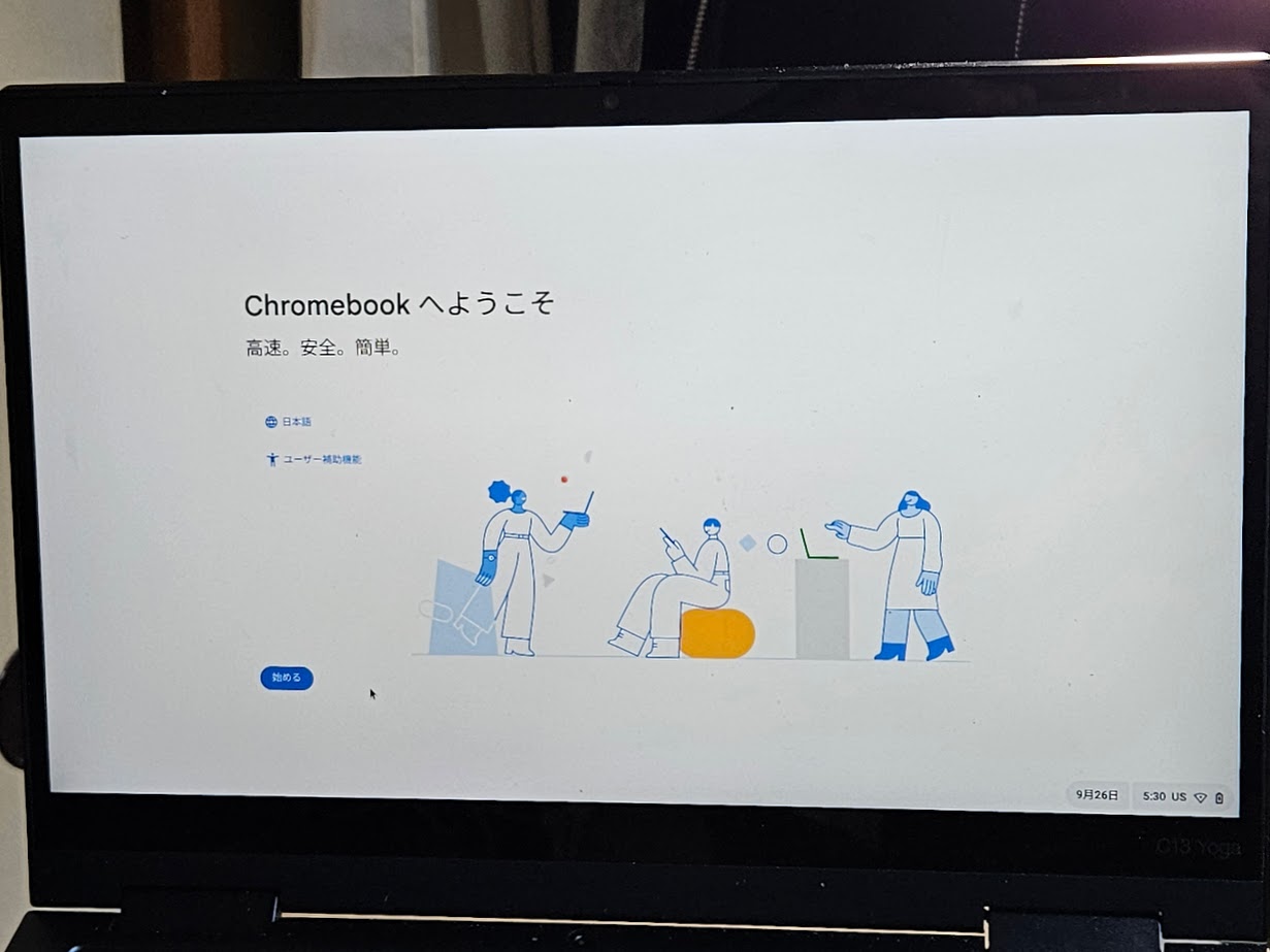Chromebookを初期設定する方法