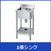 中古厨房機器 販売・買取の大阪厨房本舗/Crathco ドリンク