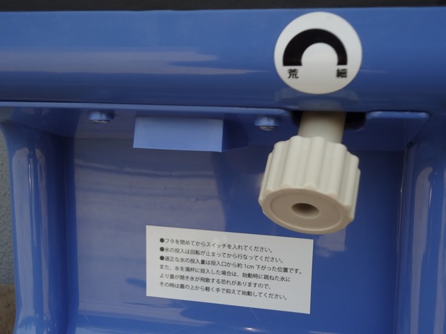 中古厨房機器 販売・買取の大阪厨房本舗/アイススライサー PRO-IC45