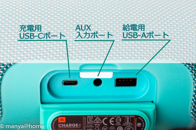 1万5千円以下の高音質！JBL「CHARGE4」レビュー。大き目ボディで余裕の