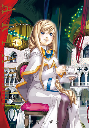 E-BOOK | ARIA 蒼のカーテンコール