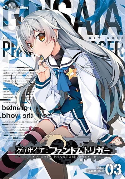 グリザイア：ファントムトリガー・コンプリートボックス | Frontwing