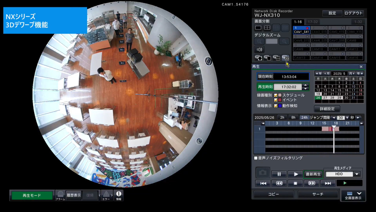 WV-S4176UX / WV-S4156UX - パナソニック コネクト