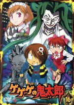 ゲゲゲの鬼太郎00's 16[第5シリーズ] 中古DVD・ブルーレイ | ブック