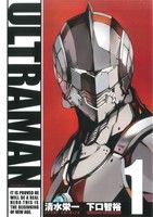 コミック全巻セット・まとめ買い】ULTRAMAN(1～22巻)セット | ブック