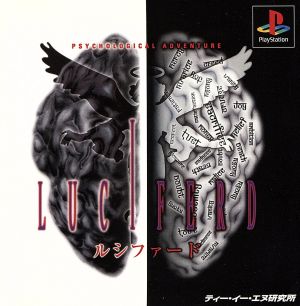 LUCIFERD(ルシファード) 中古ゲーム | ブックオフ公式オンラインストア