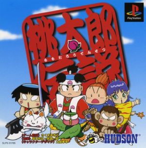 桃太郎伝説 中古ゲーム | ブックオフ公式オンラインストア