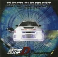 スーパー・ユーロビート・プレゼンツ 頭文字D ～D・セレクション～ CD