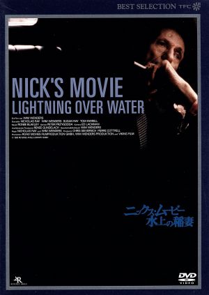 ヴィム・ヴェンダース DVD・ブルーレイ 通販｜ブックオフ公式