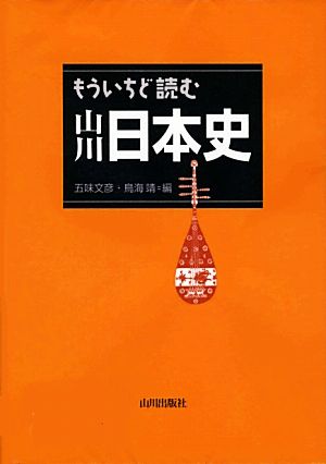 出雲と大和のあけぼの 丹後風土記の世界 中古本・書籍 | ブックオフ