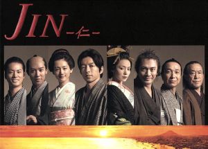 JIN-仁- BD-BOX(Blu-ray Disc) 中古DVD・ブルーレイ | ブックオフ公式
