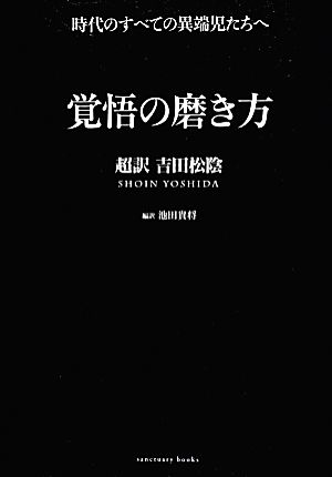 幸せをつかむ！令翠学 新品本・書籍 | ブックオフ公式オンラインストア