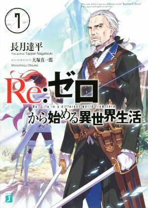 書籍全巻セット・まとめ買い】Re:ゼロから始める異世界生活(文庫版