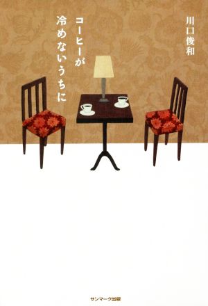 アナザー・サイド・オブ・パーフェクトブルー 「ロンドは終わらない