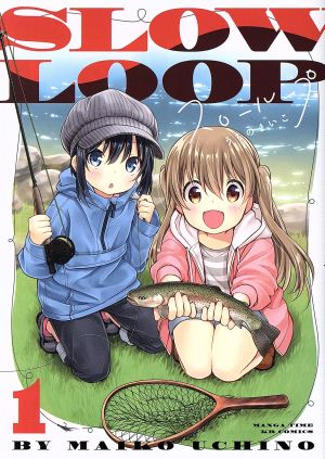 コミック全巻セット・まとめ買い】スローループ(1～10巻)セット