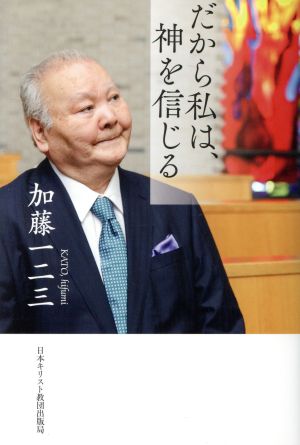 ヨハネの福音書 ティンデル聖書注解 中古本・書籍 | ブックオフ公式