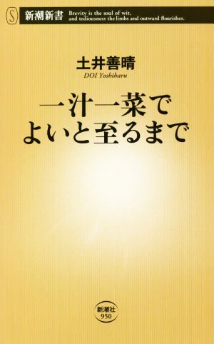 料理物語 教育社新書131原本現代訳 新品本・書籍 | ブックオフ公式