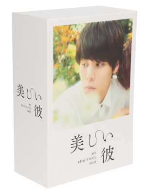 劇場版 美しい彼～eternal～ 豪華版(初回生産限定版)(Blu-ray Disc