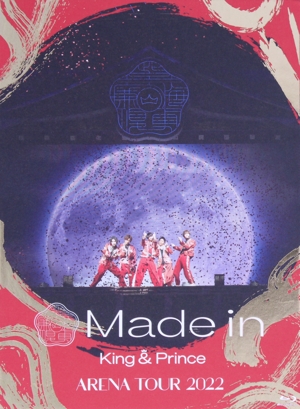 King & Prince ARENA TOUR 2022 ～Made in～(初回限定版)(Blu-ray Disc