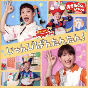 NHKみんなの広場だ！わんパーク テーマソング ソウルわんパーク 中古CD