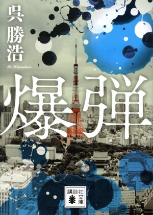 書籍全巻セット・まとめ買い】アイスウィンド・サーガ(文庫版)セット