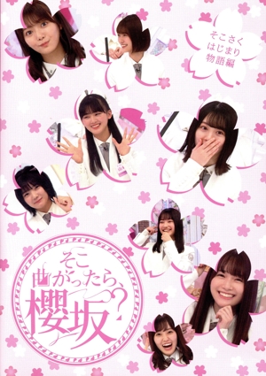 にっぽん縦断 こころ旅 2011 春の旅セレクション 中古DVD・ブルーレイ