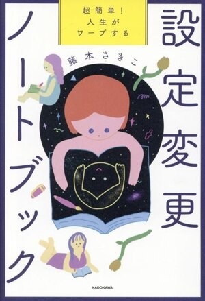 古代中国の大予言書「推背図」開封 超知ライブラリー 中古本・書籍