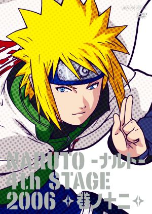 DVD】NARUTO(ナルト)4th STAGE 2006 全セット | ブックオフ公式